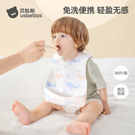 贝肽斯婴儿童一次性围兜饭兜幼儿口水兜防水围嘴宝宝吃饭辅食神器