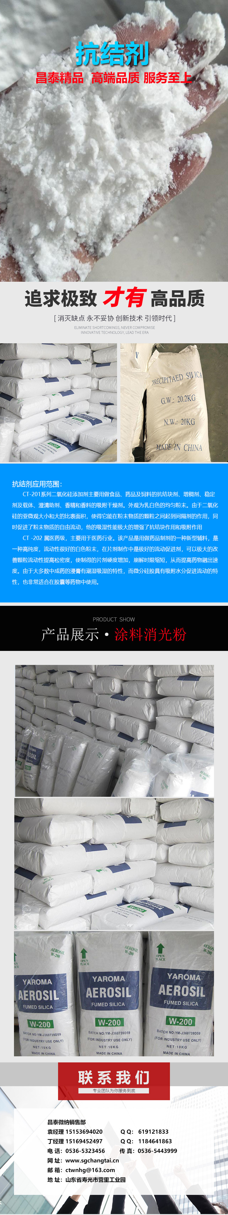 抗结剂