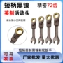 两用开口活动省力扳手