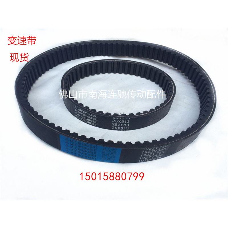 变速带2322V384英制公制变速带 变速带 工业皮带齿形皮带