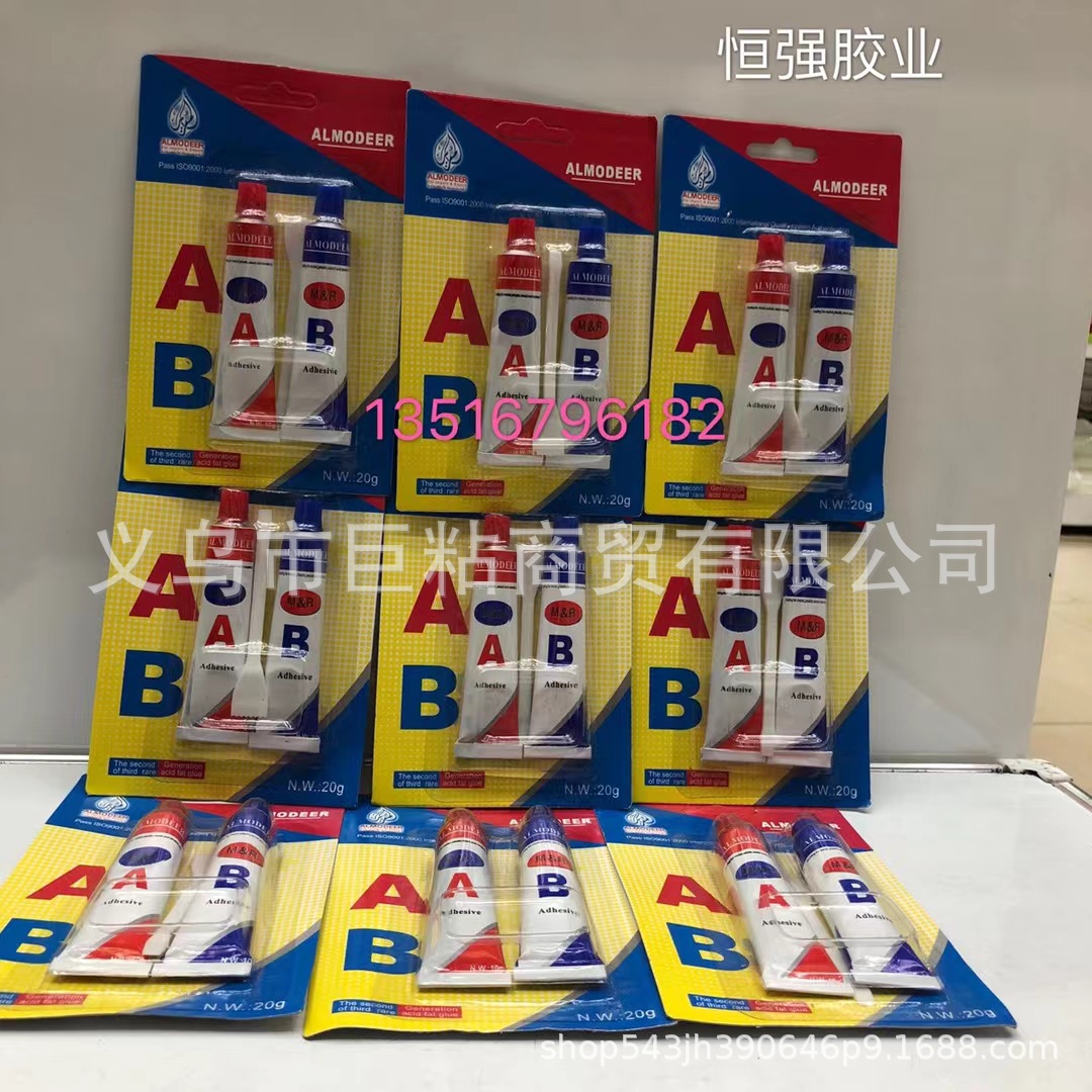 外贸出口ALMODEER GREENCARD AB胶  埃及绿卡小卡AB胶