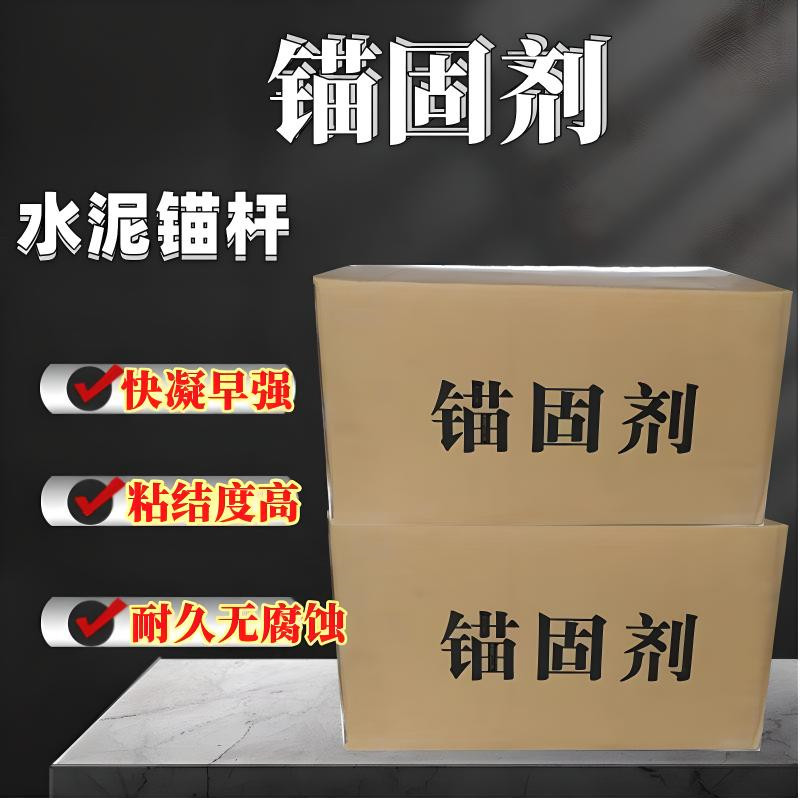 加工水泥药卷￠30mmx240mm水泥锚固剂速凝超早强型锚杆锚固剂