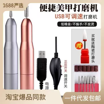 USB power pen nail polish pen 20000 turn small portable nail polish pen electric nail tools - ShopShipShake