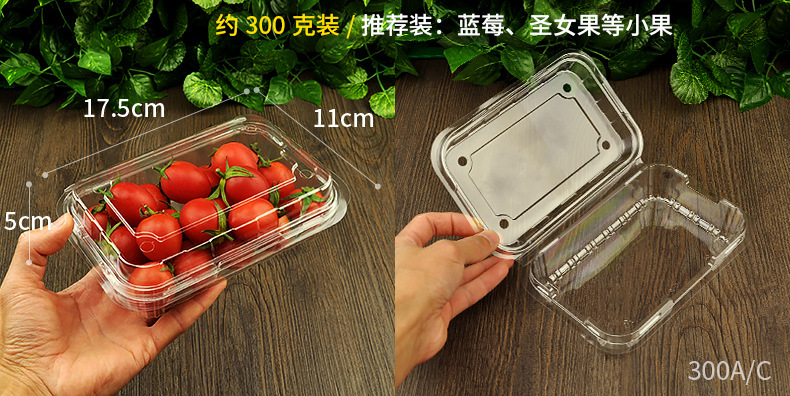 300克半斤装水果包装盒子