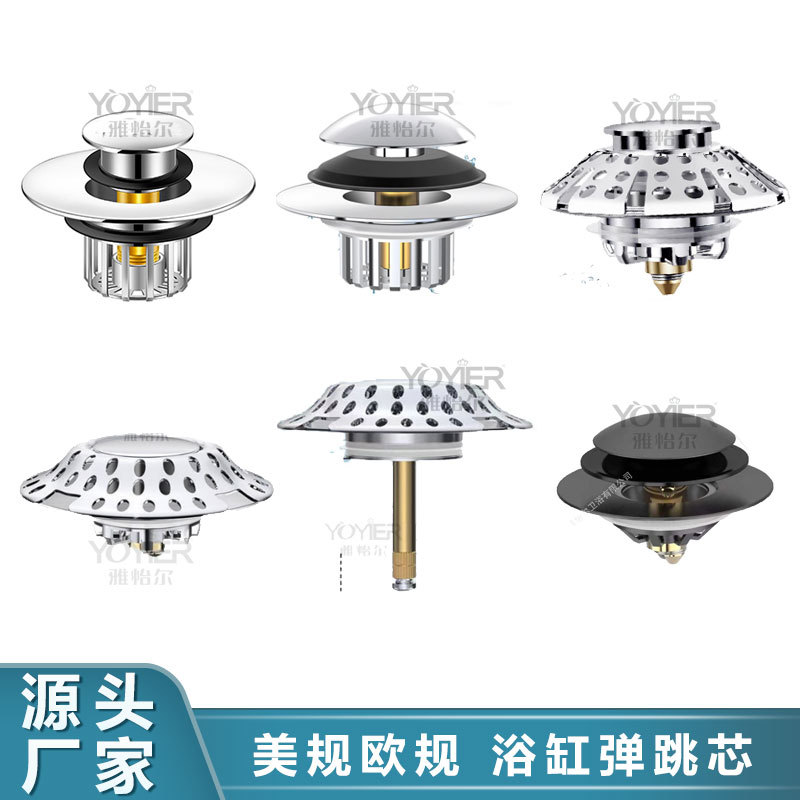Cross -border general -purpose bathtub sewather bouncing core…
