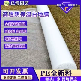其他塑料薄膜;土工布;工农业塑料