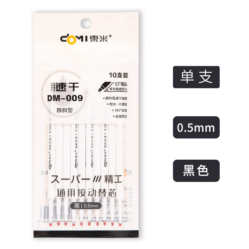 东米 Fast -drying pen core 0.5mmst needle tube head Press the pen to generally replace the core of the brushing top speed.