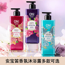 安宝笛香水沐浴露香氛沐浴液磨砂清洁沐浴乳啫喱多款可选批发代发