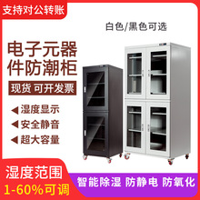 艾格斯电子防潮柜超低湿度防潮柜IC芯片晶圆灯珠机芯除湿氮气柜
