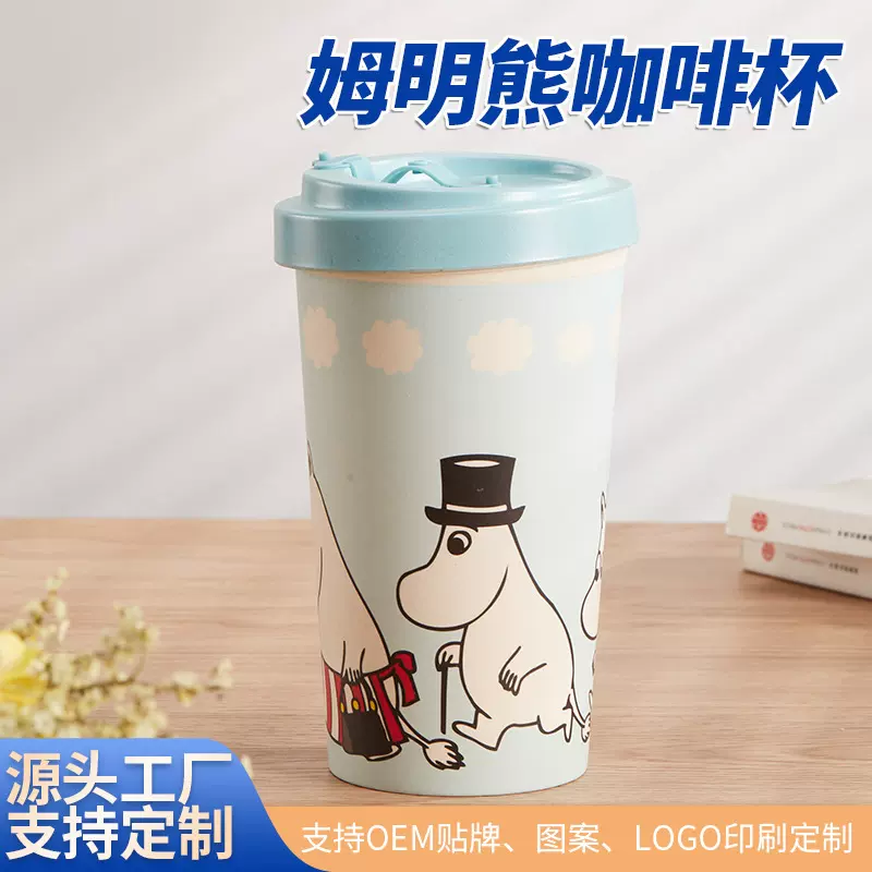 姆明熊图案咖啡杯环保耐高温竹纤维饮用水杯简约卡通随手杯马克杯