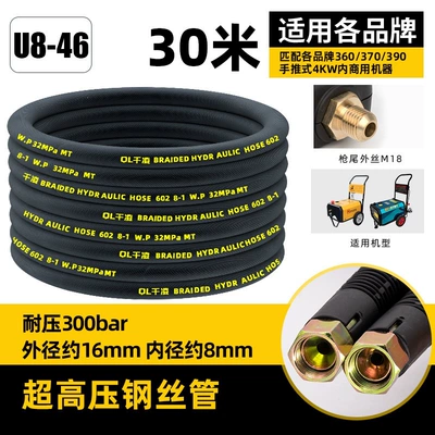High pressure car wash water gun Water Pipe, Water Gun Special - high-pressure-steel-wire-pipe-30m-360-type-inner-wire-m18