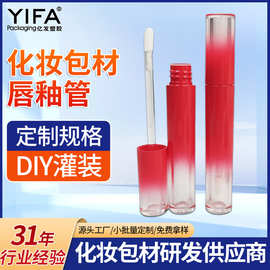 便捷式圆形3.35g唇釉管化妆品包材唇泥管唇膏透明瓶空管现货批发