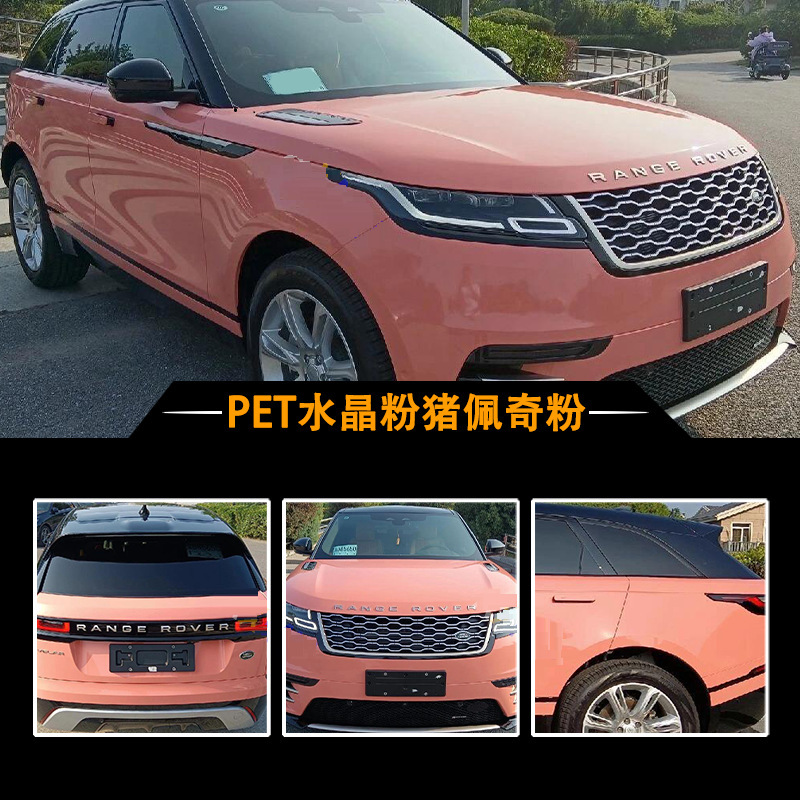 車の色変更フィルム PET 素材ピンクフラワーペイズリーピンククリスタルルージュパウダーメタリックアイスベリーパウダー桜パウダーゴールデンサンドパウダー|undefined