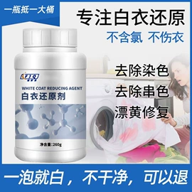 多用途清洁剂;干洗剂;彩漂