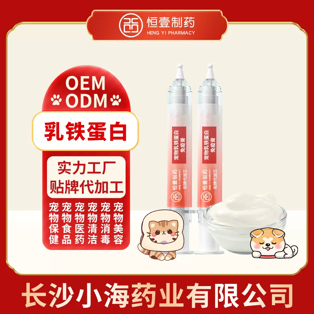 宠物乳铁蛋白免疫膏孕幼犬猫初乳乳铁蛋白营养膏OEM贴牌加工定制