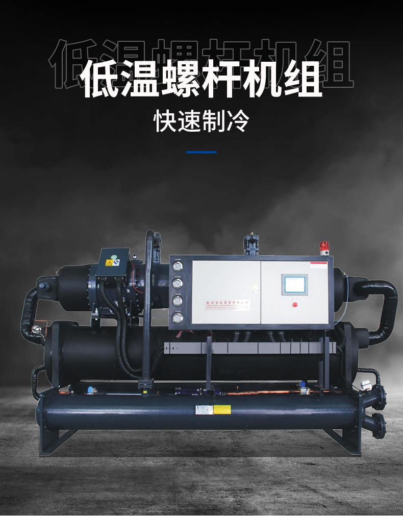 变频螺杆式冷水机组详情_02
