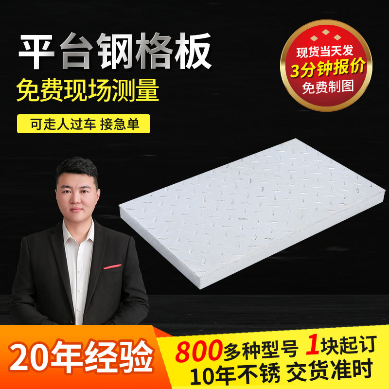 热镀锌网格栅防滑花纹板平台走道楼梯踏步板污排水井盖复合钢格板