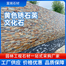 文化石暖黄色系列条石园林室内外背景墙黄锈石黄灰天然庭院石材