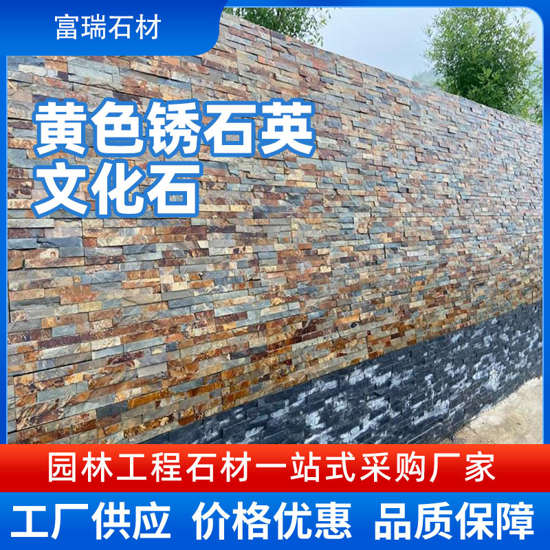 文化石暖黄色系列条石园林室内外背景墙黄锈石黄灰天然庭院石材