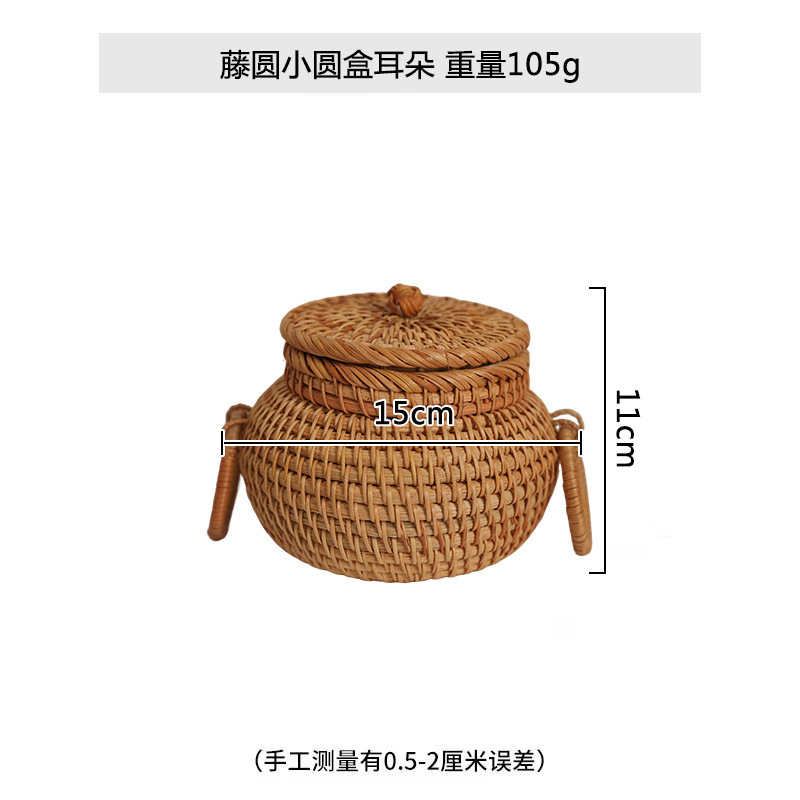 등나무 둥근 작은 둥근 상자 귀