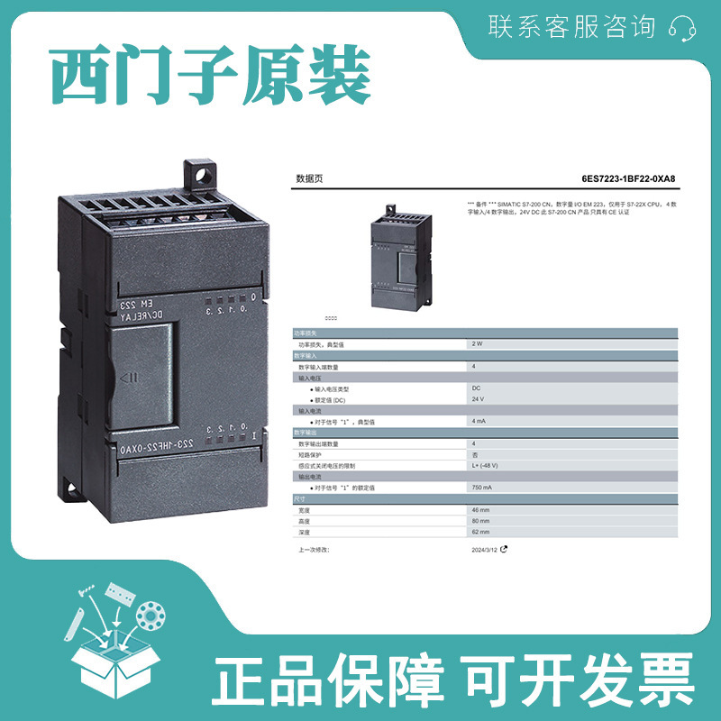 Siemens S7-200 Em 222 6Es7 222-1Hf22-0Xa8 Controller Temperature Control