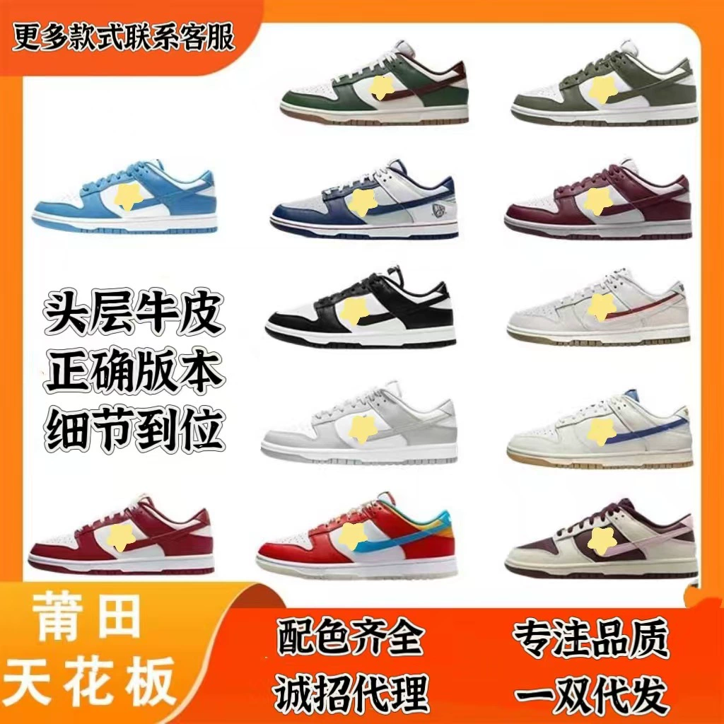 Putian dunk sb черно-белые панды с низкой тенью, серые винно-красные высокие мужские и женские повседневные кроссовки в стиле ретро, кроссовки
