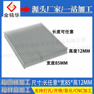 Aluminum Profile Heat Sink 100*85*12mm Chip Cpu Power Amplifier with Thermal Conductive Adhesive Pcb Board Graphics Card Radiator