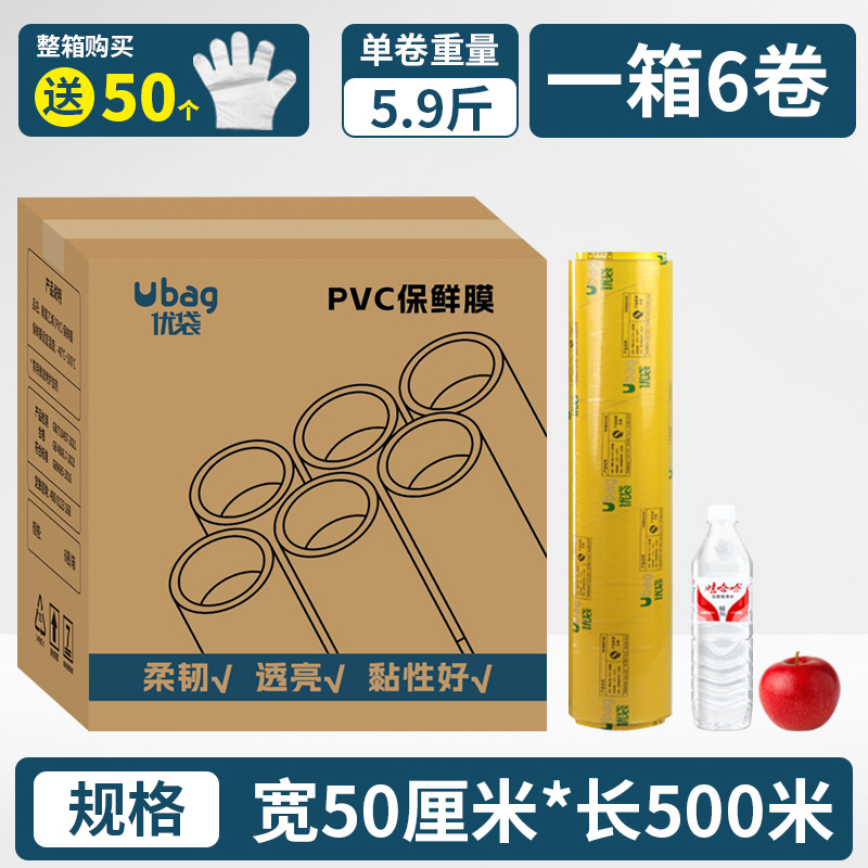 Caja completa al por mayor película de PVC gran rollo empaquetado de grado alimenticio frutas y verduras comerciales alta transparencia refrigeración transparente