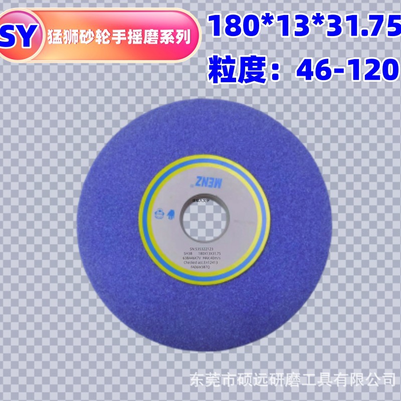 专业批发猛狮各款砂轮