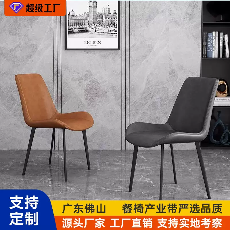 家用餐椅现代简约轻奢高级茶餐厅餐桌椅子意式极简皮椅北欧靠背椅