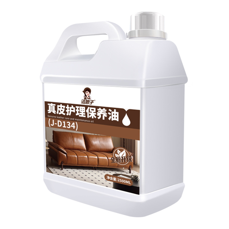 가죽 케어 오일 2.5L