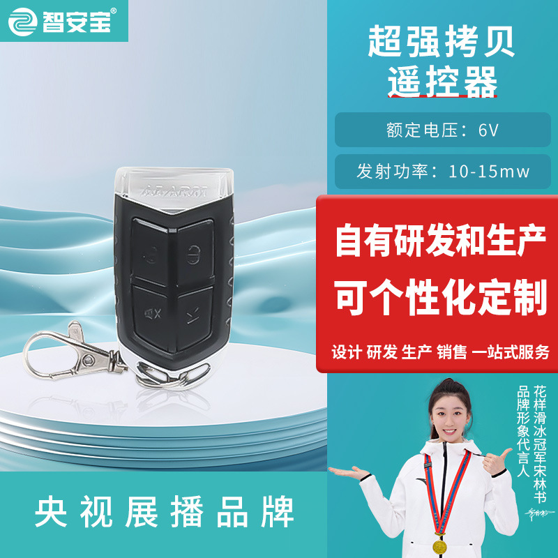 超强拷遥控复制学习码滚动码道闸遥控器电动门升降机拷无线智能
