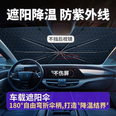 Sunshade, Summer Heat Insulation and, Sun shade