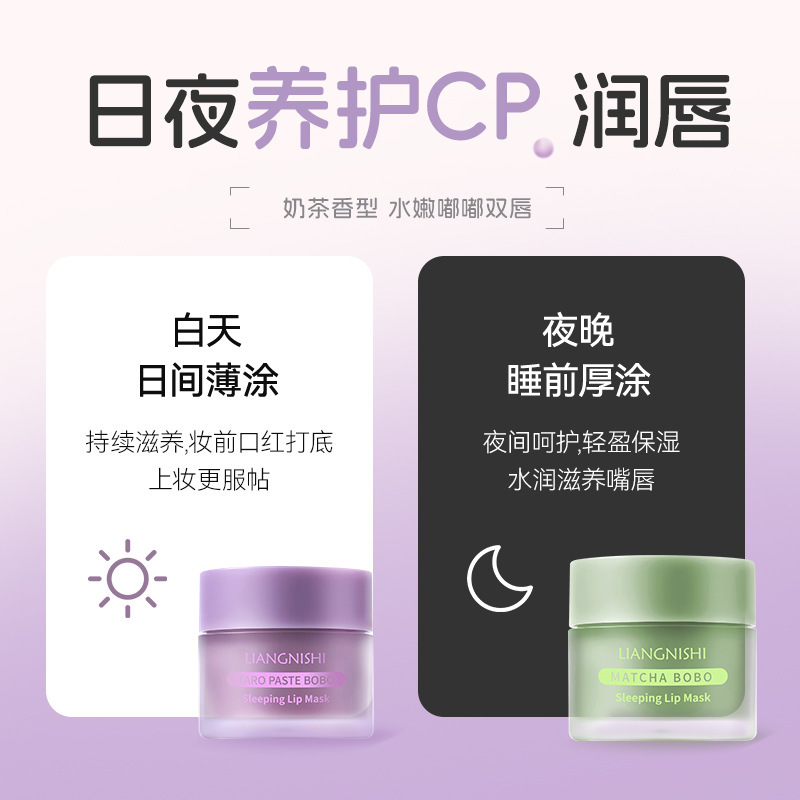 靓妮诗睡眠唇膜补水保湿滋润不油腻改善干燥淡化唇纹唇部打底唇膜|undefined
