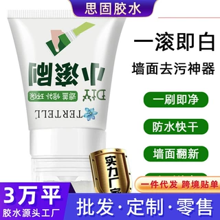 定制小滚刷漆涂鸦遮盖墙面小滚刷补墙膏翻新改色环保白色乳胶漆
