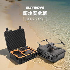 Sunnylife Mavic4 Pro防水セキュリティボックス収納バッグ保護アウトドア大容量スーツケースアクセサリー