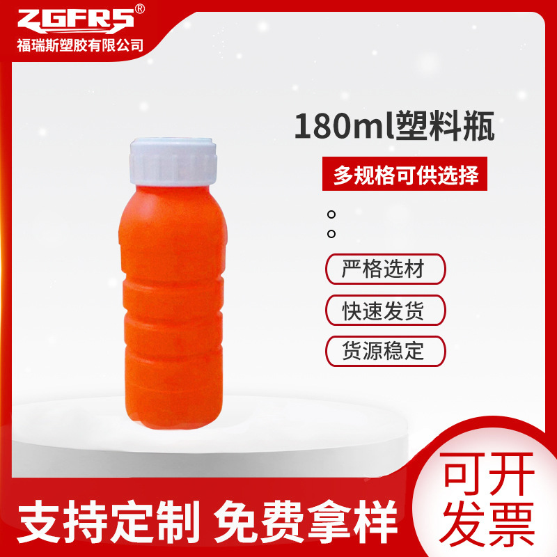 供应180毫升塑料瓶大口径分装瓶HDPE液体分装瓶农化工液体包装瓶