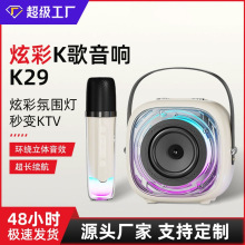 跨境K29手提蓝牙音箱高颜值高音质家用无线插卡便携大功率K歌音箱