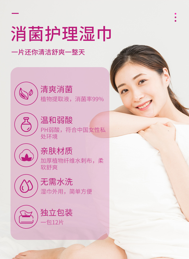 洁阴湿巾详情_03