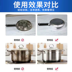 沫檬鍋底除垢啫喱強力去黑垢鍋底除黑劑不鏽鋼鍋具油污黑垢清潔劑