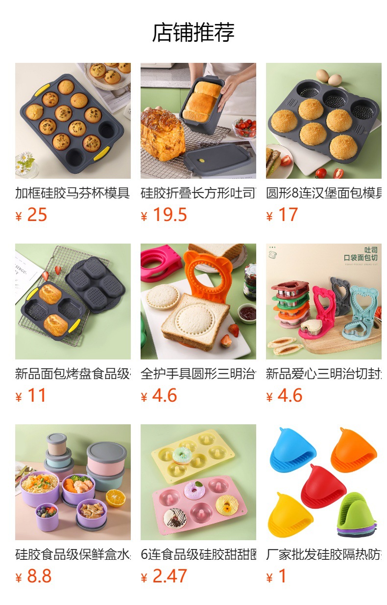 预览状态下无法点击,发布后,可点击跳转到对应的商品页面