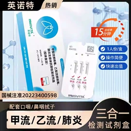 核酸抗原检测试剂;教学演示用品;个人护理电器