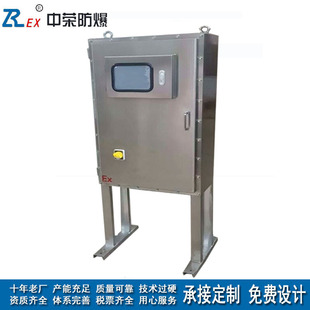 Explosion-proof explosion-proof distribution cabinet stainless steel plc instrument frequency conversion explosion-proof control cabinet coking plant smelting manufacturer
