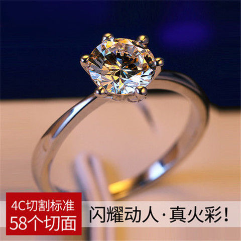 Shake Tone Quick Hand Wedding Imitation Moissanite Diamond Ring Six-claw Ring Women's Opening Couple Ring Zircon 1 karat Silver Ring