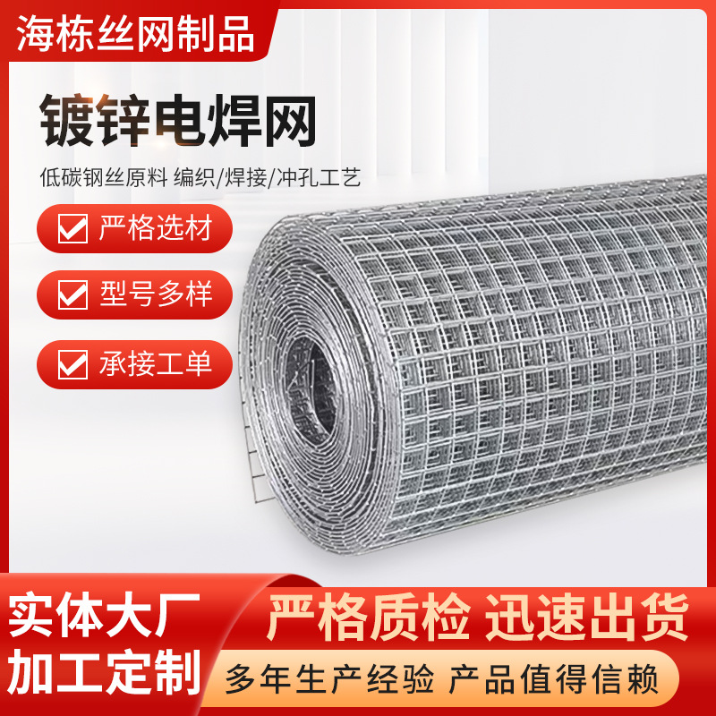 批发镀锌电焊网 外墙保温钢丝网养殖圈地果园围栏电焊网厂家