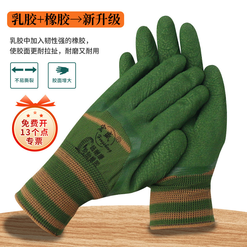 13针乳胶发泡浸渍手套胶手套防滑透气乳胶劳保手套有弹性
