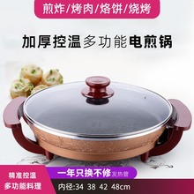 傻厨电煎锅多功能家用不粘锅电饼铛一体锅烙饼锅电烤锅烤肉电烤锅