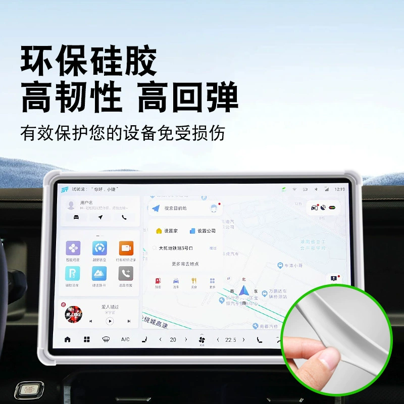 Совместимый с Lantu Dreamer 2025 PHEV Qiankun Edition автомобильный центральный экран силиконовый защитный чехол-кейс 15,6 дюйма