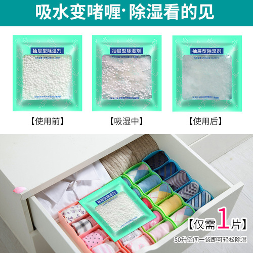 Moisture-proof and dehumidification bag, clothing desiccant, dormitory wardrobe, mildew-proof packet, indoor moisture-absorbing bed quilt, moisture-absorbing artifact