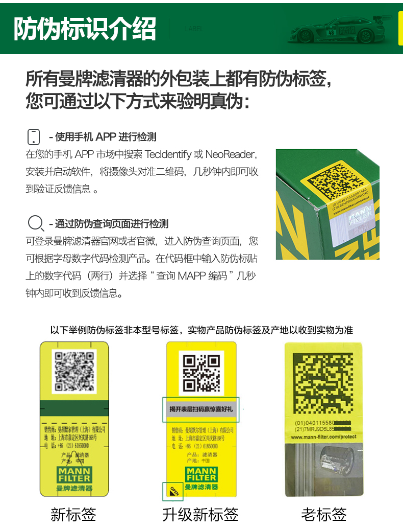 Man brand CU26009/3 is suitable for new magotan, touran l, lingdu, high 7 air conditioning filter element grid filter screen
